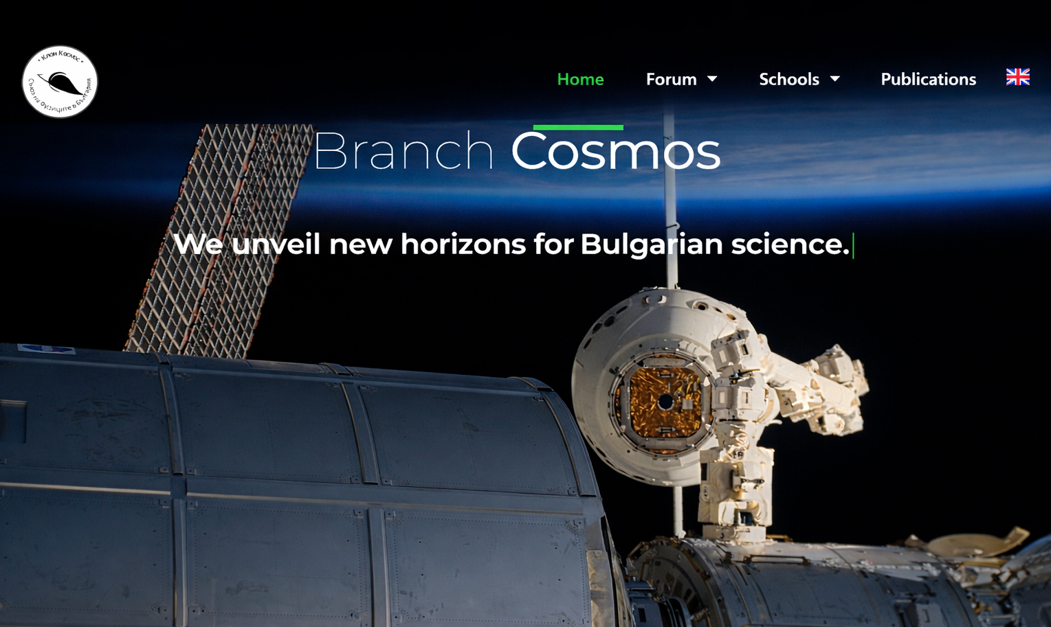 Branch Cosmos: Initiative for a National Space Programme